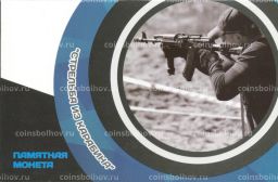 Альбом-планшет для монеты 25 рублей 2017 года Чемпионат мира по практической стрельбе из карабина