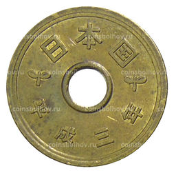 Монета 5 йен 1991 года Япония