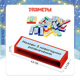 Настольная игра Падающая башня, Новогодние фанты, - Лас Играс kids фото 10