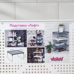 Подставка на металлических ножках «Лофт» белая