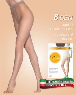 Колготки Omsa Sun Light 8 (50/5) - comoscio