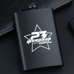 Фляжка 23 февраля, 270 мл