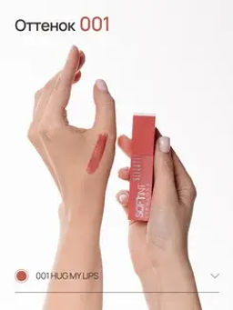 Neverti NP802 Блеск-тинт мягкий тонирующий для губ "Soft Tint Lipgloss" тон 001 4,5 мл