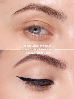 Stellary Водостойкая подводка для глаз Waterproof eyeliner Black тон 01  фото 6