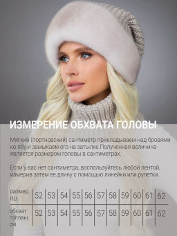 шапка Ника норка трикотаж колотый лед - Davidovfox фото 6