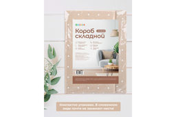 Короб складной для хранения 40*30*25 см "Бежевый горошек" + 2 ручки