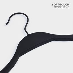 Плечики - вешалки для одежды LaDо́m Soft-touch, 41.5×21.5×1.1 см, 3 шт., антискользящее покрытие