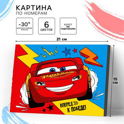 Картина по номерам для детей «Молния Маккуин», 21×15 см, Тачки