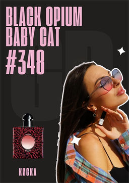 Масляные духи по мотивам ароматаYSL	/ BLACK OPIUM BABY CAT