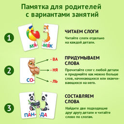 Пазл-букварь Читаем по слогам - Puzzle time фото 5