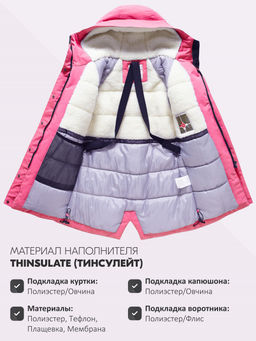 Парка зимняя подростковая для девочки с капюшоном - Valianly фото 50