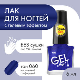 KIKI Лак для ногтей гель-эффект 060, 6 мл