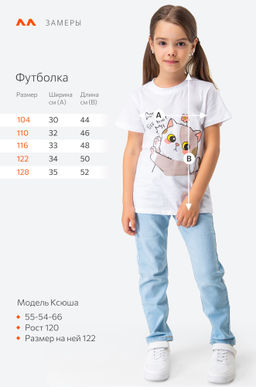 Детская хлопковая футболка Happyfox