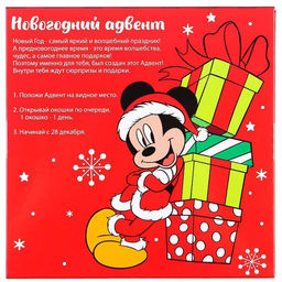 Подарочная коробка адвент С Новым Годом, Микки Маус МИКС - Disney фото 13
