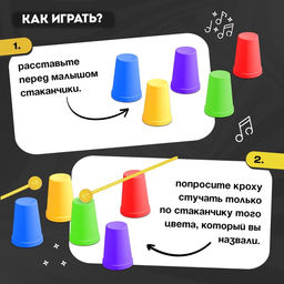 Развивающий набор Ритмичные стаканчики, по методике Монтессори, 3+ - Iq-zabiaka фото 3