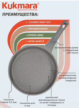 сковорода 280мм с ручкой, АП линия Stella (cappuccino) сск280а - Kukmara фото 7