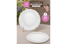 Набор тарелок круглых 2 пр. 26,5*26,5*2 см Лесная фантазия, фарфор