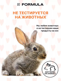 FORMULA Гель для мытья посуды с энзимами и экстрктом хлопка, 700 мл  фото 9