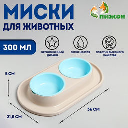 Миска для животных Мур-мяу 0.3 л двойная на подставке, светло-бежевая