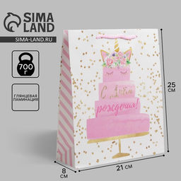 Цена за 2 шт. Пакет подарочный ламинированный, упаковка, Happy Birthday, ML 21 х 25 х 8 см