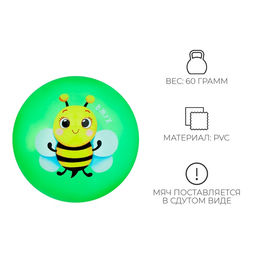 Мяч детский ZABIAKA Пчёлка, d=22 см, 60 г  фото 8