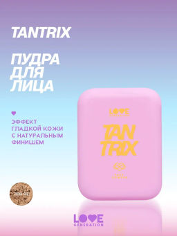 Love Generation Пудра для лица Tantrix тон 02 vanila cream слоновая кость 6,5 г