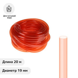 Шланг поливочный, ПВХ, 19 мм (3/4), 20 м, Удачный урожай, цвет МИКС
