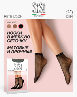 Носки RETE LOOK SiSi