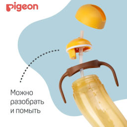 PIGEON Поильник высокий с трубочкой желтый 330мл  фото 6