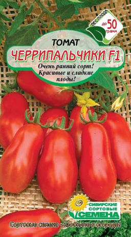 ЧЕРРИПАЛЬЧИКИ томат 20 шт (ссс) Р