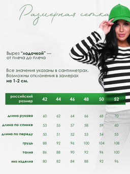 Лонгслив женский Desire лодочка в полоску