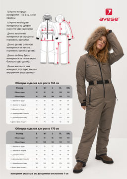 Комбинезон утепленный 24292-481 капучино