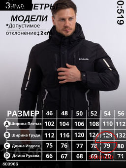 Горнолыжные мужские куртки зима - Bruno фото 5