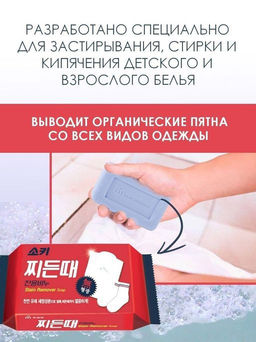 MUKUNGHWA Хозяйственное мыло для удаления пятен, 150 г