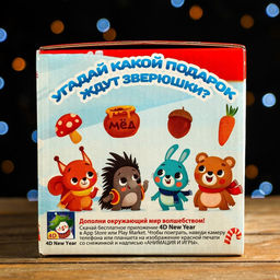 Подарочная коробка "Маскарад", посылка с анимацией и игрой, 20 х 12 х 12 см, набор 5 шт.