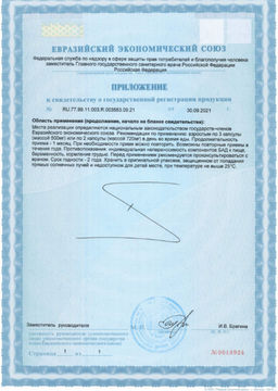 (ЧЗ) БАД TAURINE (ТАУРИН-АКТИВ), 60 капсул ТЖК 720 мг тм AWOCHACTIVE  фото 8