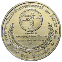 20 бат 2015 года Таиланд Премия ВОИС