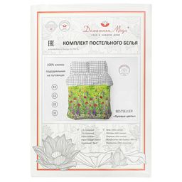 Постельное белье, комплект Евростандарт Коллекция Лето. Луговые цветы, 4 предмета: пододеяльник на пуговицах 200х215см, простыня классическая 220х240см, 2 наволочки 70х70см с клапаном-запахом, бязь Комфорт 121г/м2, хлопок 100%, упаковка класс - Домашняя Мода фото 5