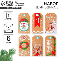 Цена за 4 шт. Шильдик декоративный в наборе Счастья в Новом Году, 9 х 5 см, 6 шт