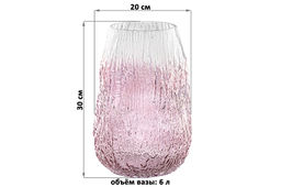 Ваза 20*20*30 см 6 л, бело-бордовый, стекло