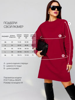 Женское платье с рукавом реглан из футера 2-х нитки Lingeamo бордовый ВП-11 (15)  фото 7