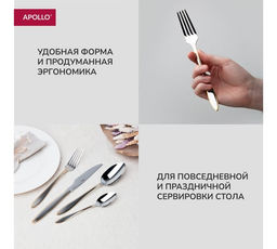 Набор столовых приборов APOLLO Charles 24 пр.  фото 7