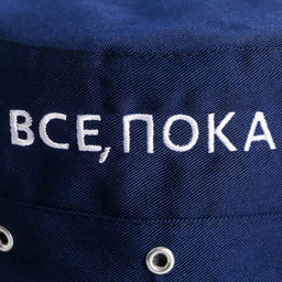 Панама Все, пока, цвет синий, 56-58 рр. - Overhat фото 3