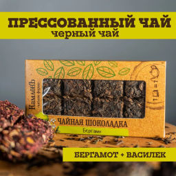 Камлёвъ Чайная шоколадка Бергамо, 50 г - Камлевъ фото 4