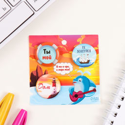 Набор значков на одежду, рюкзак, сумку Море, 3 шт., d=25 мм, закатные, 7?7 см