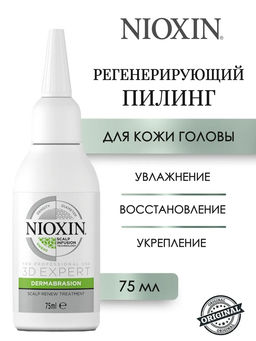 Регенерирующий пилинг для кожи головы Scalp Renew Dermabrasion Treatment, 75мл Nioxin фото 4