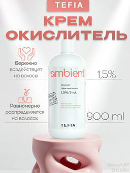 Крем-окислитель 1,5% 5 vol. AMBIENT, 900 мл