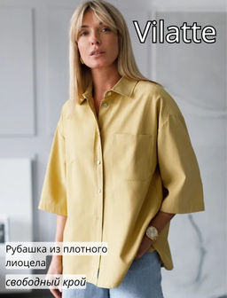 VILATTE / Свободная блузка из плотного лиоцелла