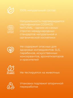 Пенка для душа гипоаллергенная Ромашка и календула - Siberina фото 6