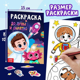 Пазлы для творчества «Космические гонки», набор